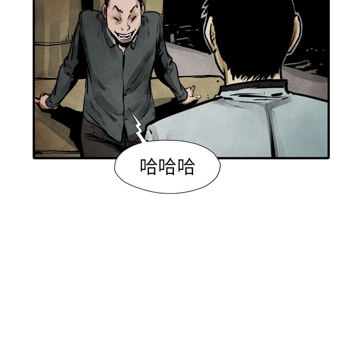 《TWO MEN共存》第 21 话 第13页