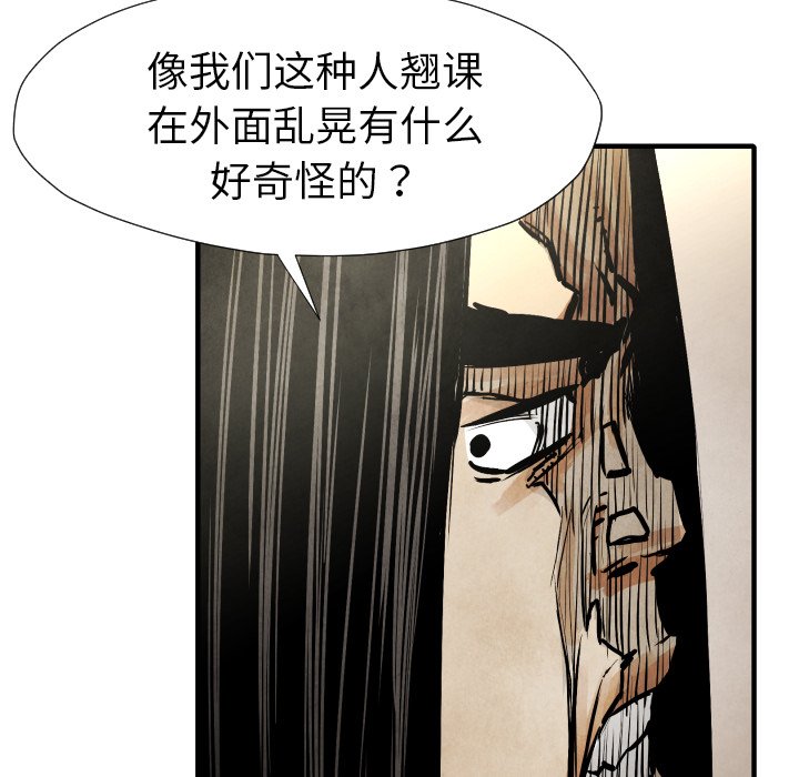 《TWO MEN共存》第 21 话 第27页