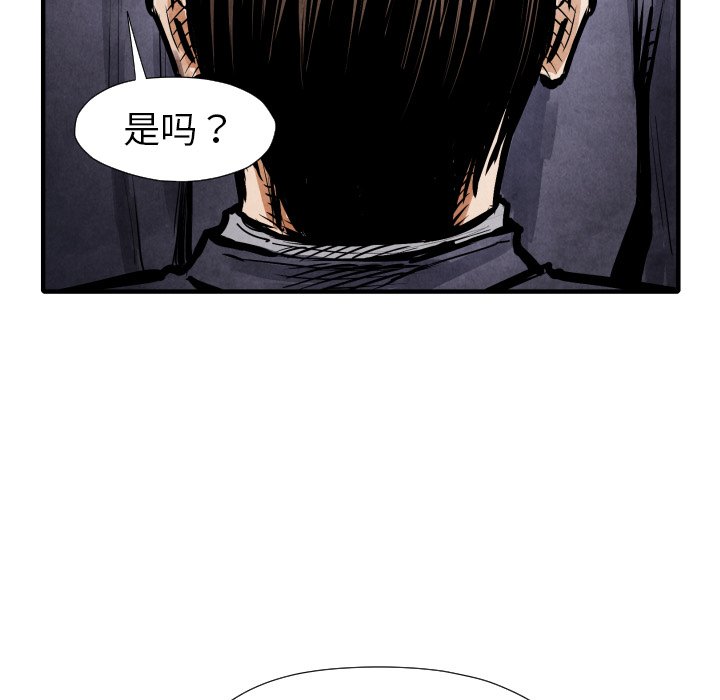 《TWO MEN共存》第 21 话 第32页