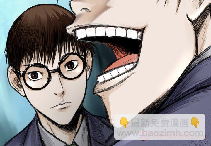 《TWO MEN共存》第 21 话 第3页
