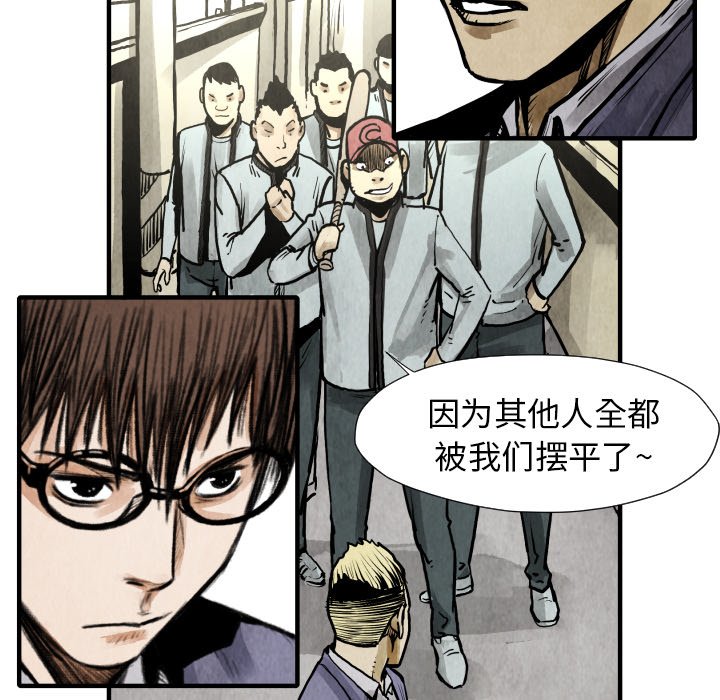 《TWO MEN共存》第 21 话 第42页