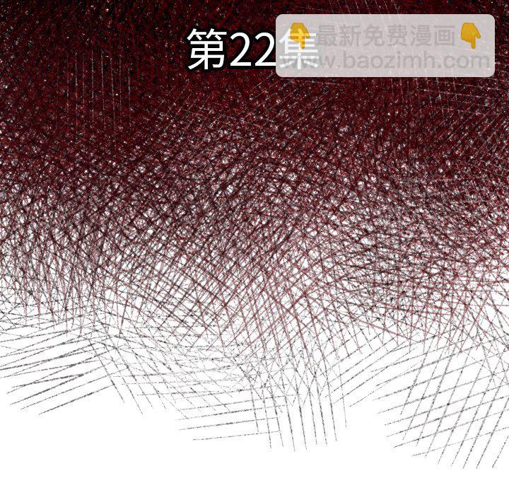 《TWO MEN共存》第 22 话 第13页