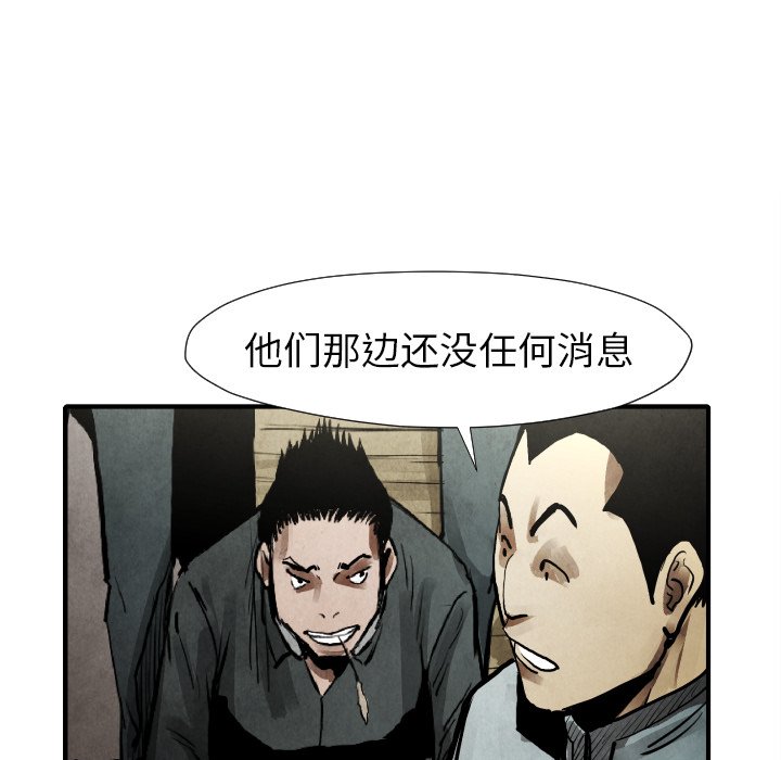 《TWO MEN共存》第 22 话 第18页
