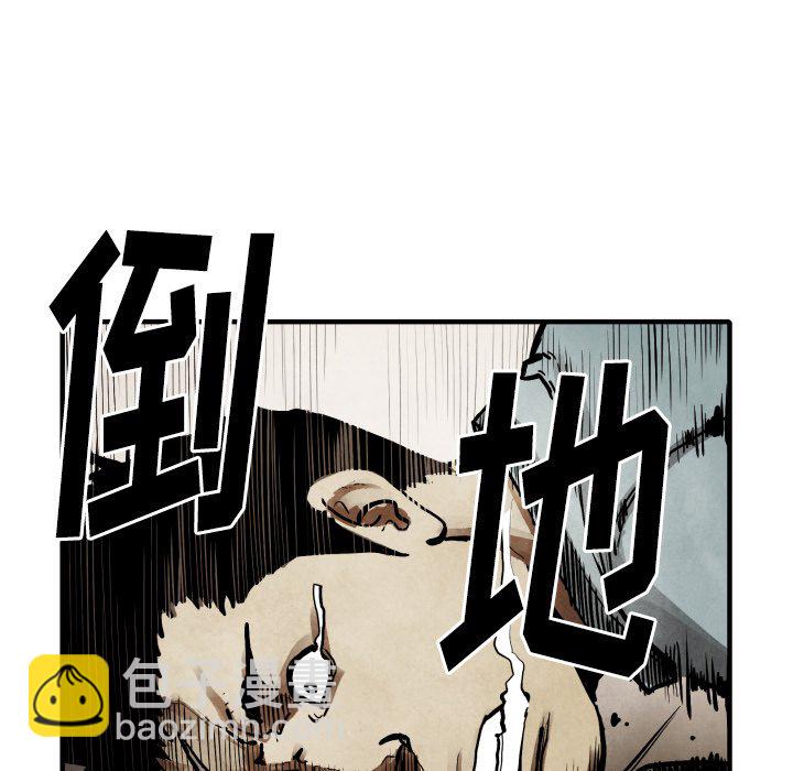 《TWO MEN共存》第 22 话 第26页