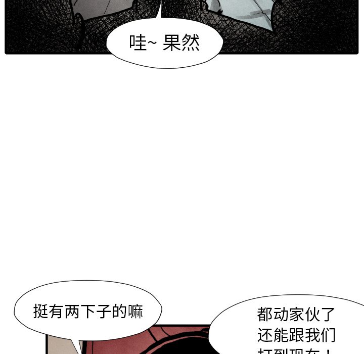 《TWO MEN共存》第 22 话 第44页