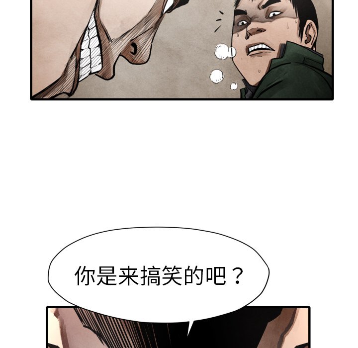 《TWO MEN共存》第 23 话 第21页