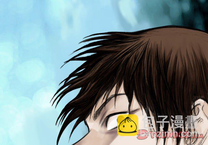 《TWO MEN共存》第 23 话 第2页