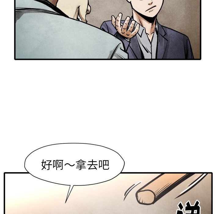 《TWO MEN共存》第 23 话 第32页
