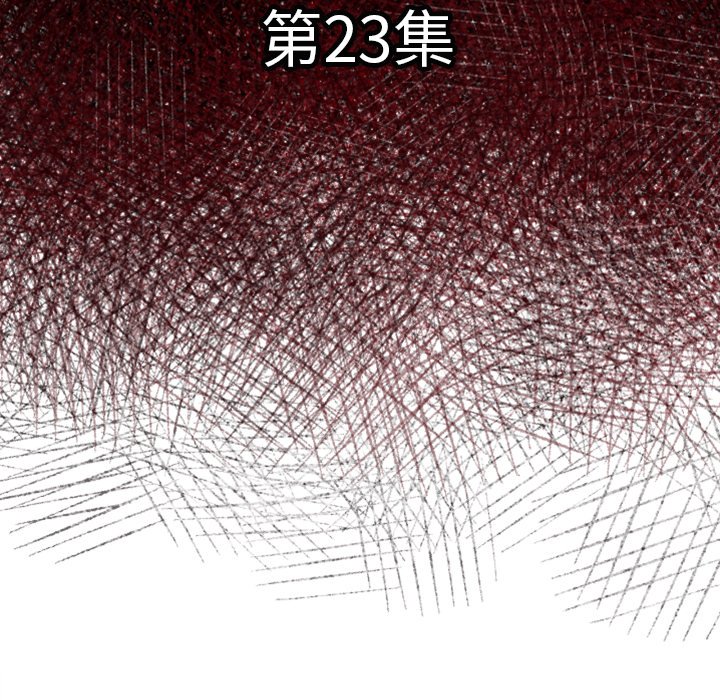 《TWO MEN共存》第 23 话 第7页