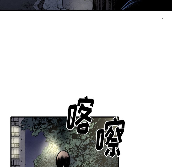 《TWO MEN共存》第 27 话 第16页