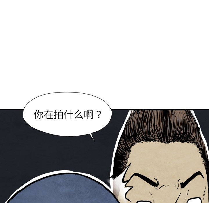 《TWO MEN共存》第 27 话 第21页
