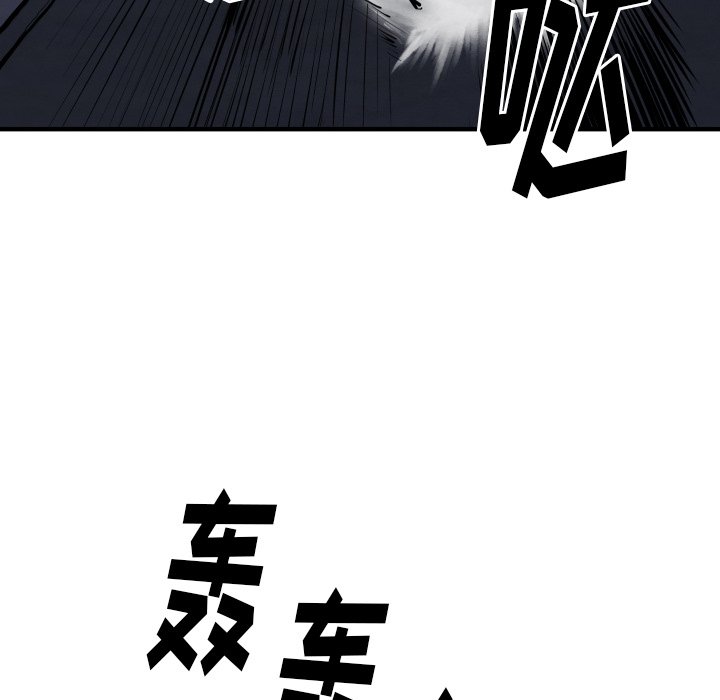 《TWO MEN共存》第 27 话 第36页