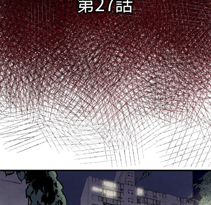 《TWO MEN共存》第 27 话 第7页