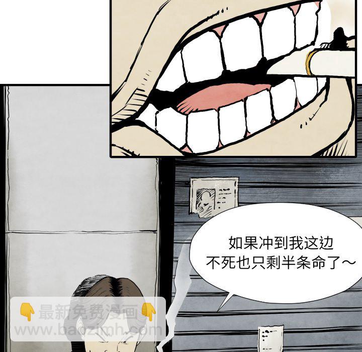 《TWO MEN共存》第 26 话 第10页