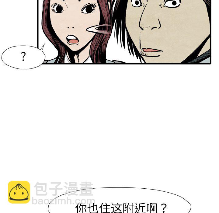 《TWO MEN共存》第 26 话 第25页