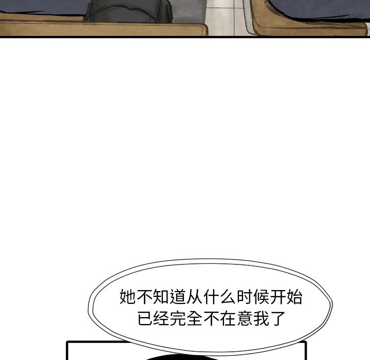 《TWO MEN共存》第 26 话 第49页