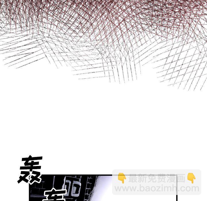 《TWO MEN共存》第 28 话 第13页