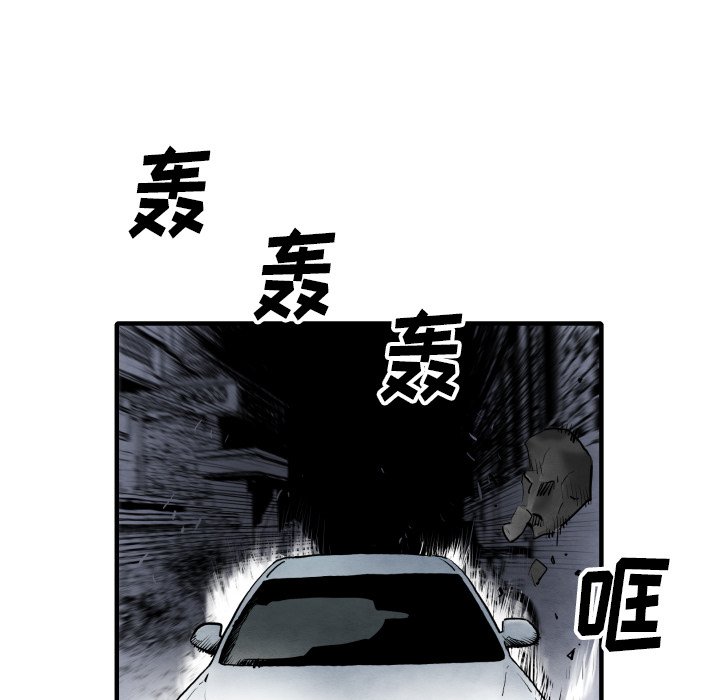 《TWO MEN共存》第 28 话 第25页