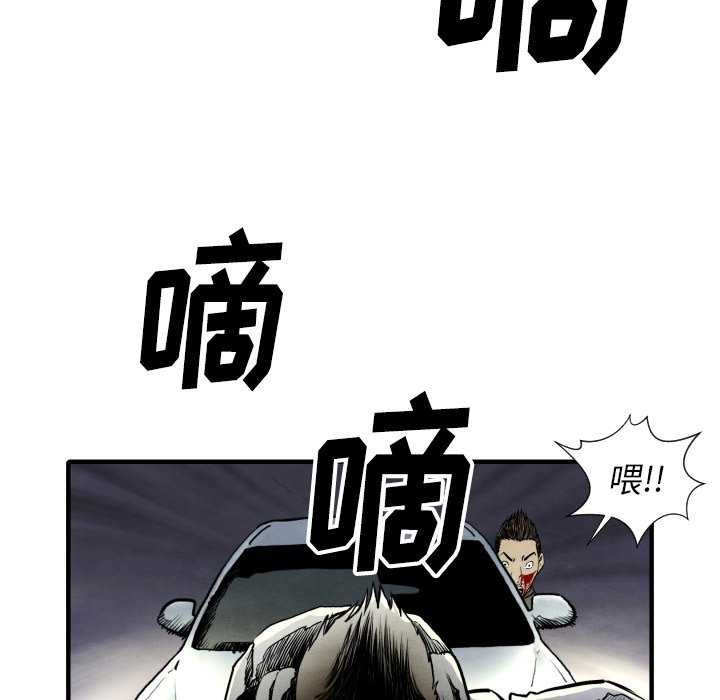 《TWO MEN共存》第 28 话 第35页