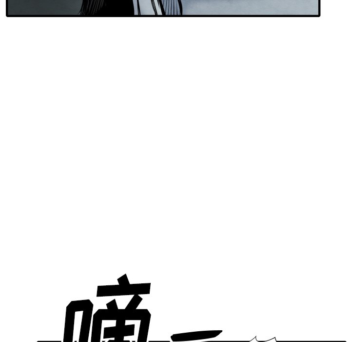 《TWO MEN共存》第 28 话 第45页