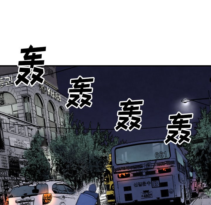 《TWO MEN共存》第 28 话 第50页