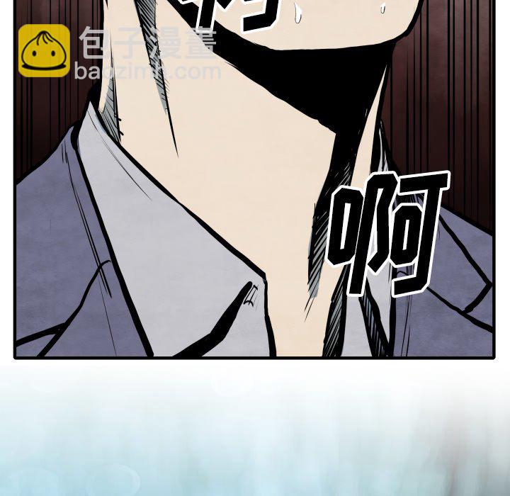 《TWO MEN共存》第 28 话 第7页