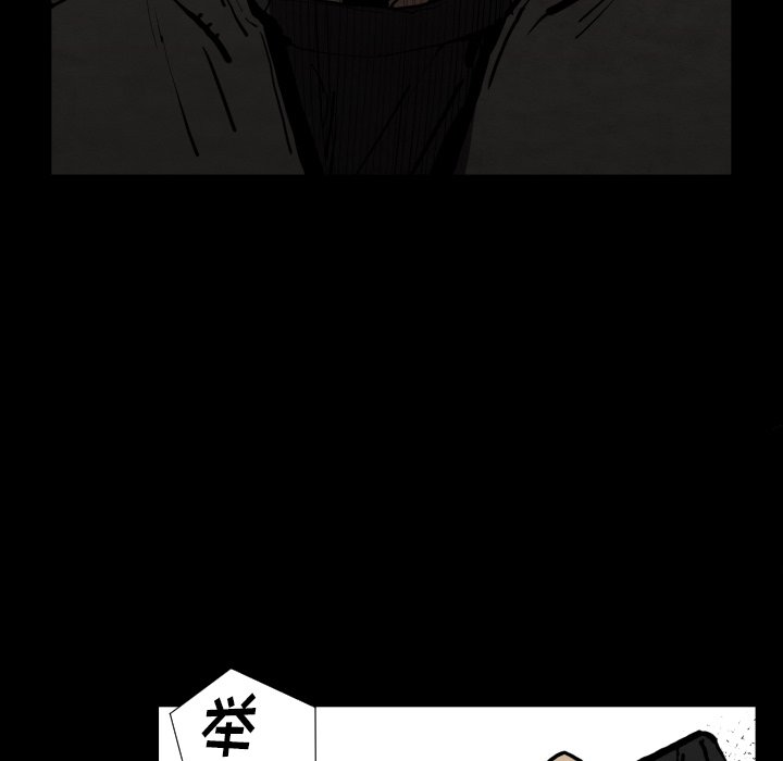 《TWO MEN共存》第 25 话 第18页