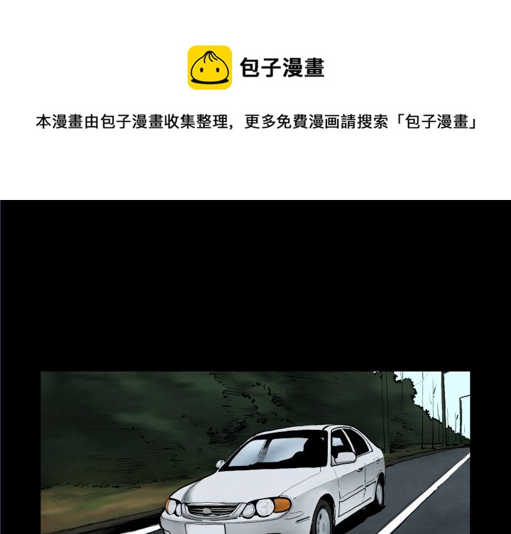 《TWO MEN共存》第 25 话 第1页