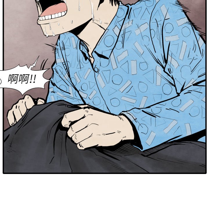 《TWO MEN共存》第 25 话 第27页