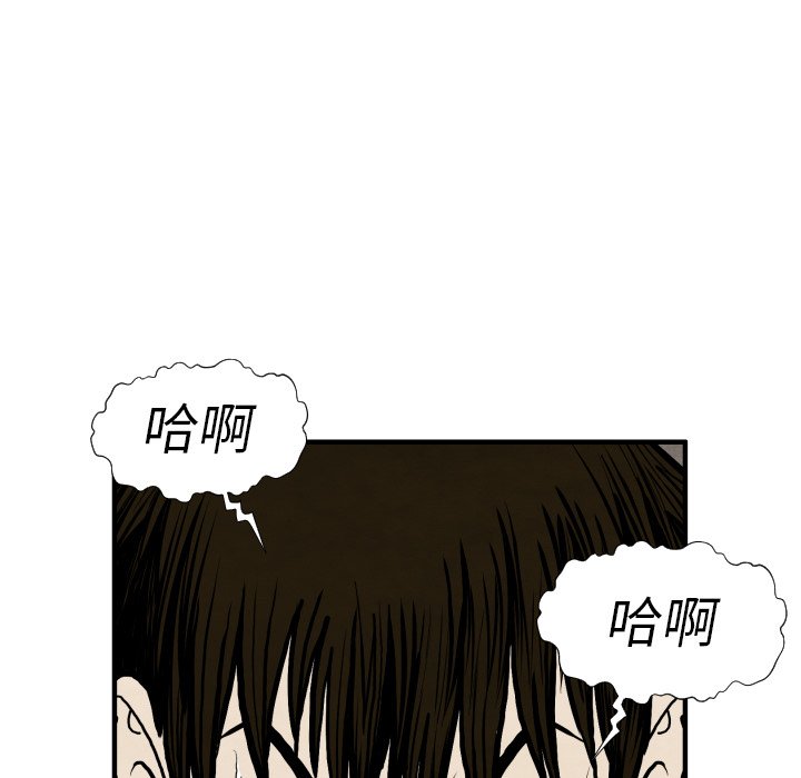 《TWO MEN共存》第 25 话 第28页