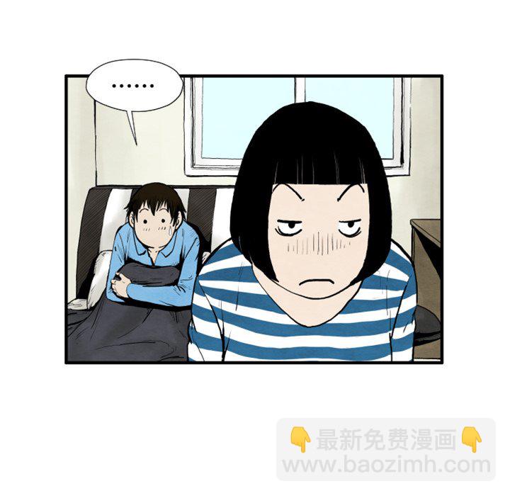 《TWO MEN共存》第 25 话 第38页