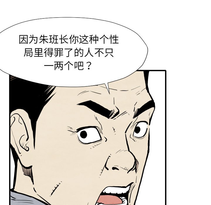 《TWO MEN共存》第 30 话 第18页