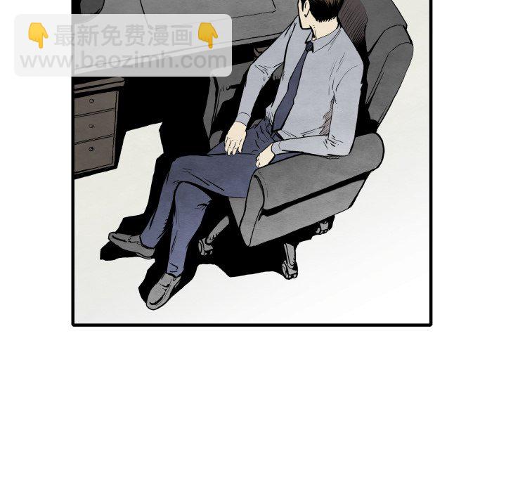 《TWO MEN共存》第 30 话 第23页
