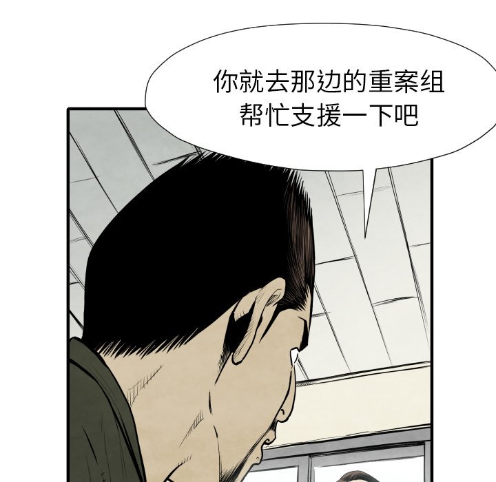 《TWO MEN共存》第 30 话 第33页