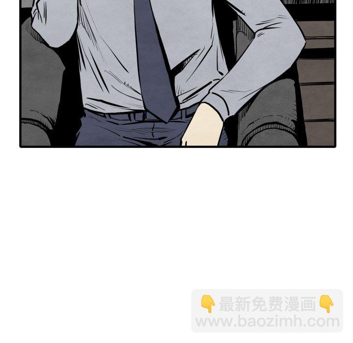 《TWO MEN共存》第 30 话 第36页