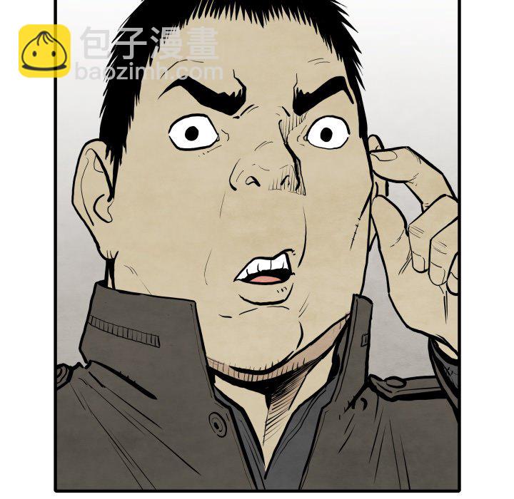 《TWO MEN共存》第 30 话 第45页