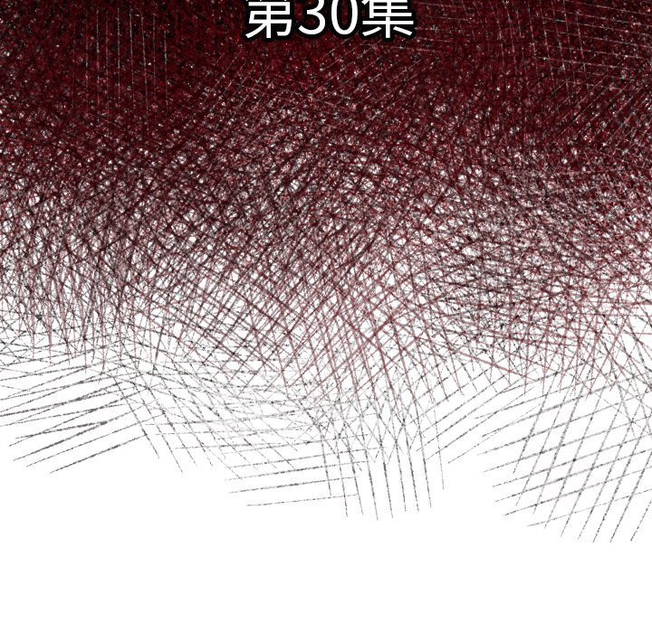 《TWO MEN共存》第 30 话 第7页
