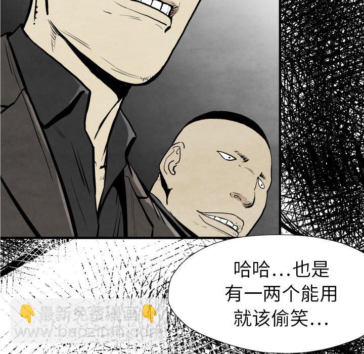 《TWO MEN共存》第 31 话 第13页