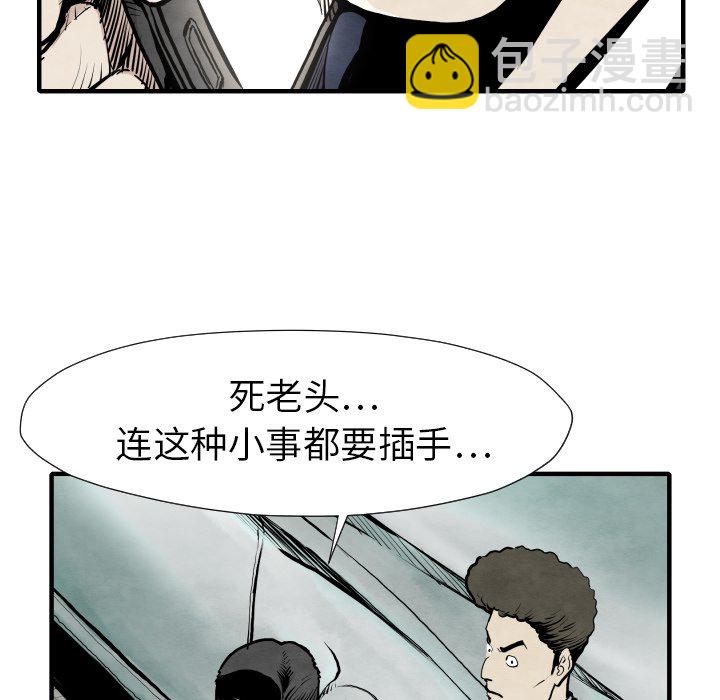 《TWO MEN共存》第 31 话 第21页