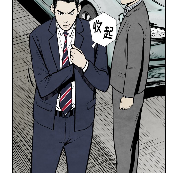 《TWO MEN共存》第 31 话 第22页