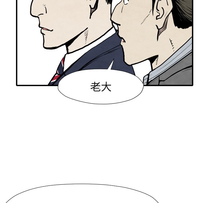《TWO MEN共存》第 31 话 第25页