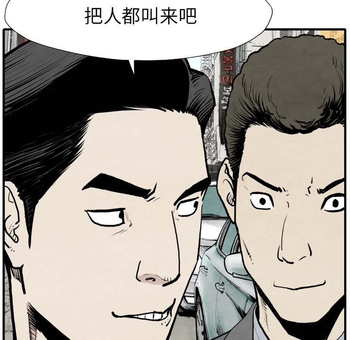 《TWO MEN共存》第 31 话 第26页