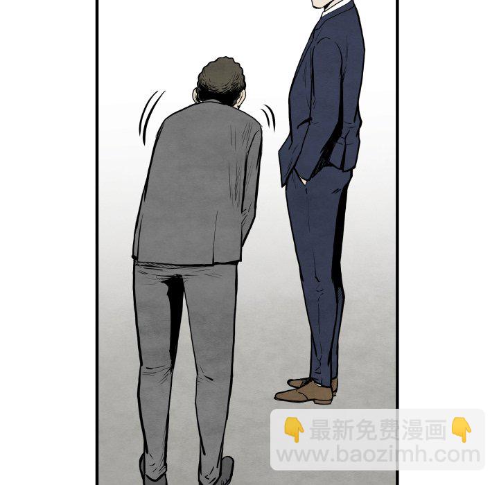 《TWO MEN共存》第 31 话 第28页