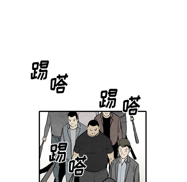 《TWO MEN共存》第 31 话 第35页