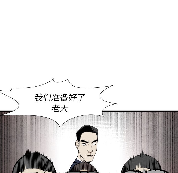 《TWO MEN共存》第 31 话 第37页