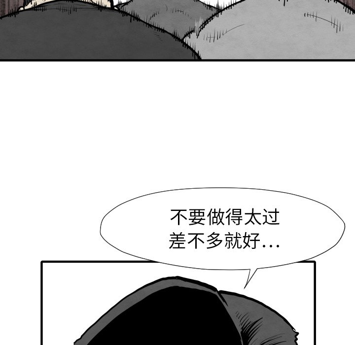 《TWO MEN共存》第 31 话 第38页