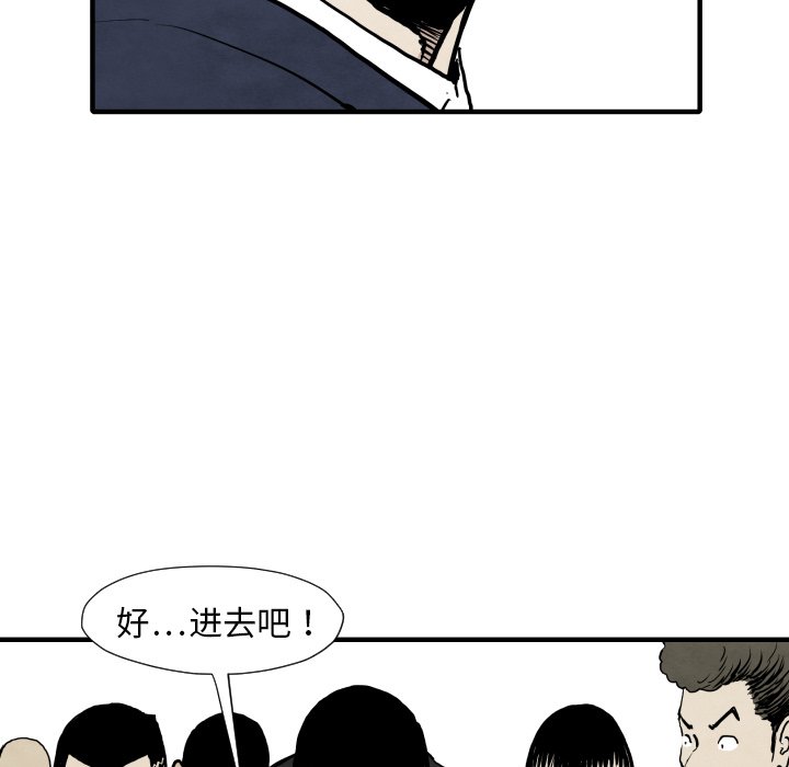 《TWO MEN共存》第 31 话 第40页