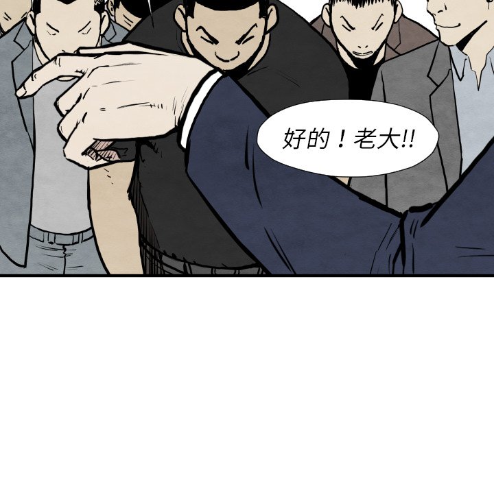 《TWO MEN共存》第 31 话 第41页