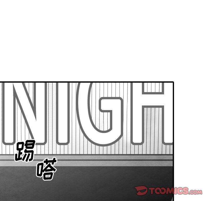 《TWO MEN共存》第 31 话 第42页