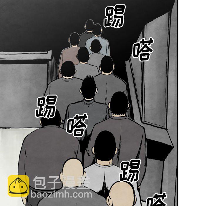 《TWO MEN共存》第 31 话 第43页